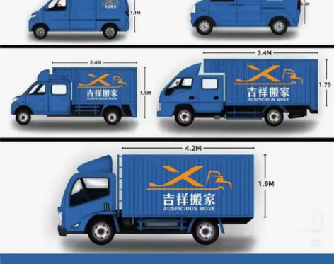 【广州天河区搬家服务】吉祥搬家是一家集家庭...