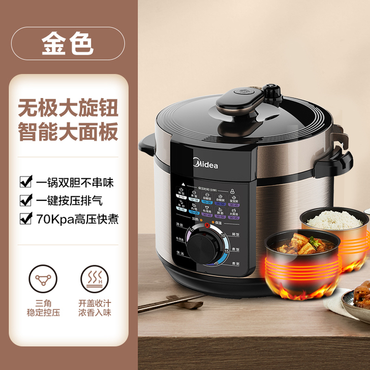 Midea/美的 电压力锅