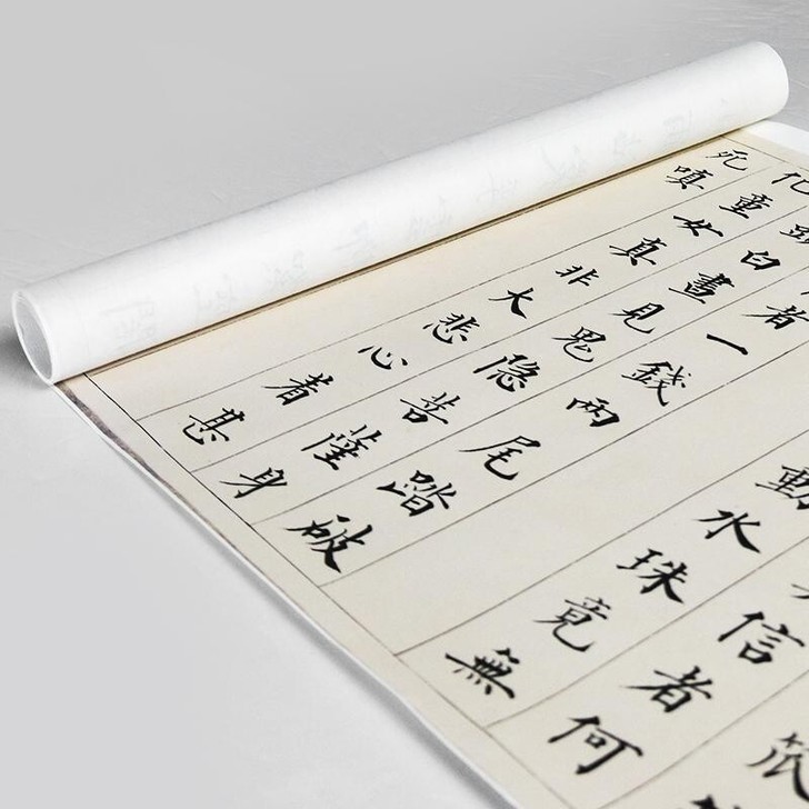 成亲王《赵孟頫大士赞卷》真迹原大高清复制楷...