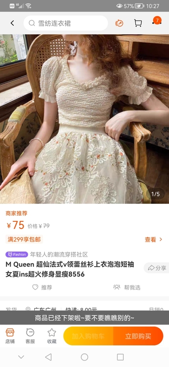 M Queen 超仙法式v领蕾丝衫上衣泡泡...
