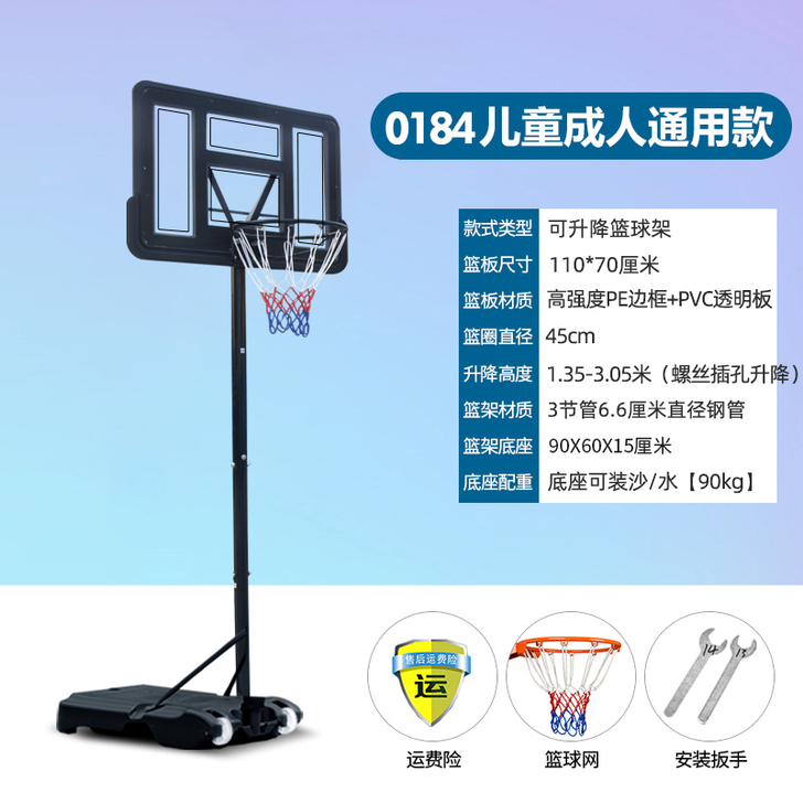 篮球架青少年儿童室外家用标准可升降可移动户...