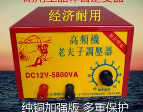 老式经典老夫子机头套件省电耐用大功率12v...