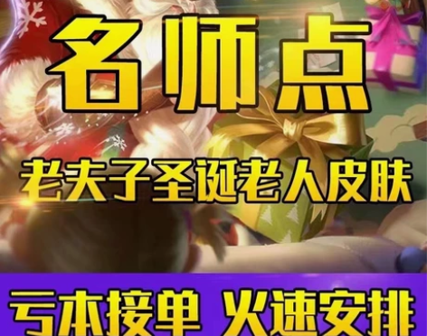 圣诞老人老夫子名师点代刷 13000 老夫...
