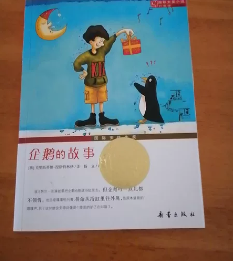 99新,国际大奖小说升级版每本5元,共53...