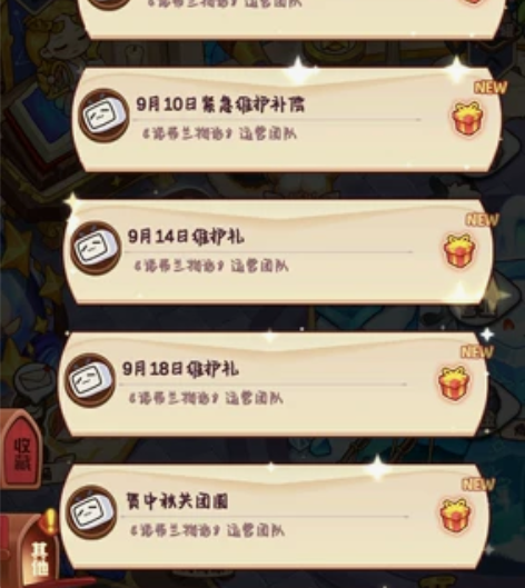 诺弗兰物语开服号有荔枝塔徽章,星象全齐寒霜...
