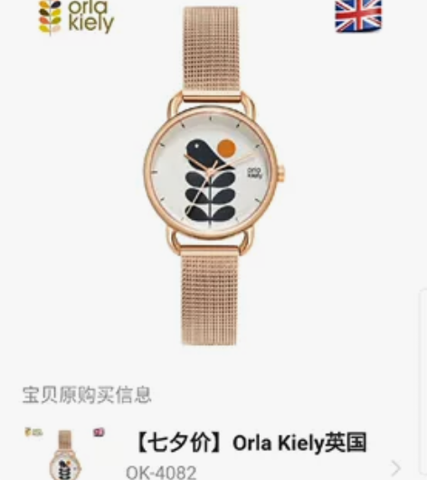 Orla kiely英国小众手表，仅仅带过...