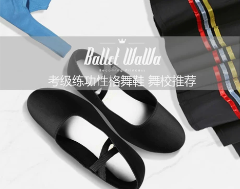 北舞英皇性格舞鞋女舞蹈考级教师鞋性格舞裙代...