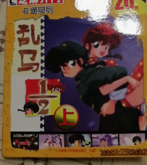 《乱马1/2》经典动画片，光碟，4碟装。原...