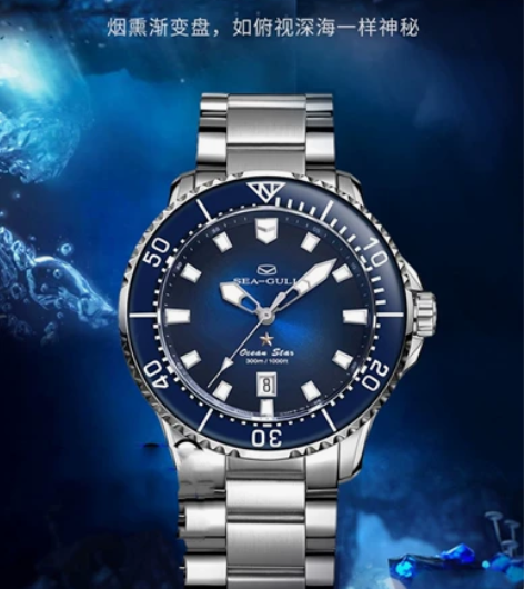正品海鸥海洋之星Pro 1210自动机械表...