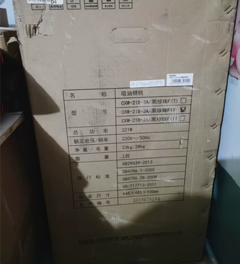 全新火王油烟机，出售，价格便宜。 感兴趣的...