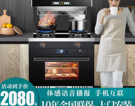 箭牌集成灶家用一体灶蒸烤箱消毒柜语音变频抽...