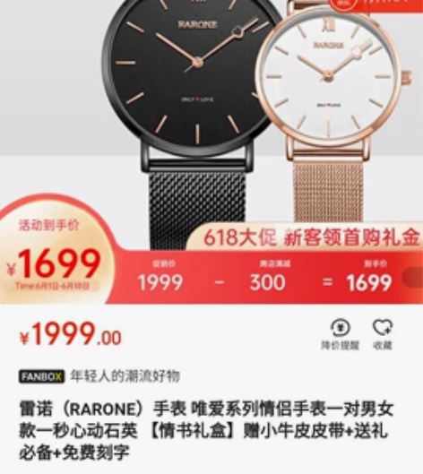 雷诺(RARONE)手表 唯爱系列情侣手表...