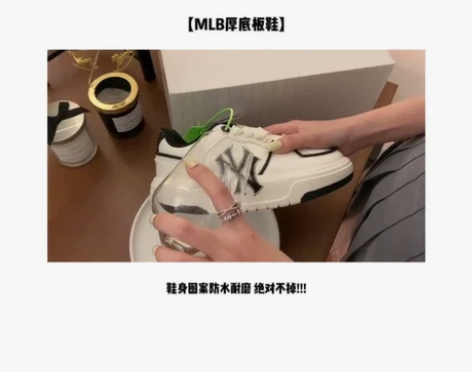 【开学季福利必冲！必买 MLB新款厚底板鞋...