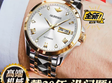 全新对表！！包装完好！未撕膜！！ 欧品客3...