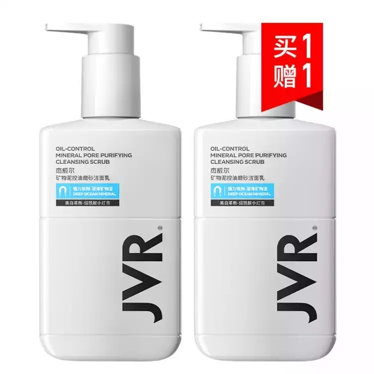 杰威尔男士矿物泥控油磨砂洁面乳180g*2...