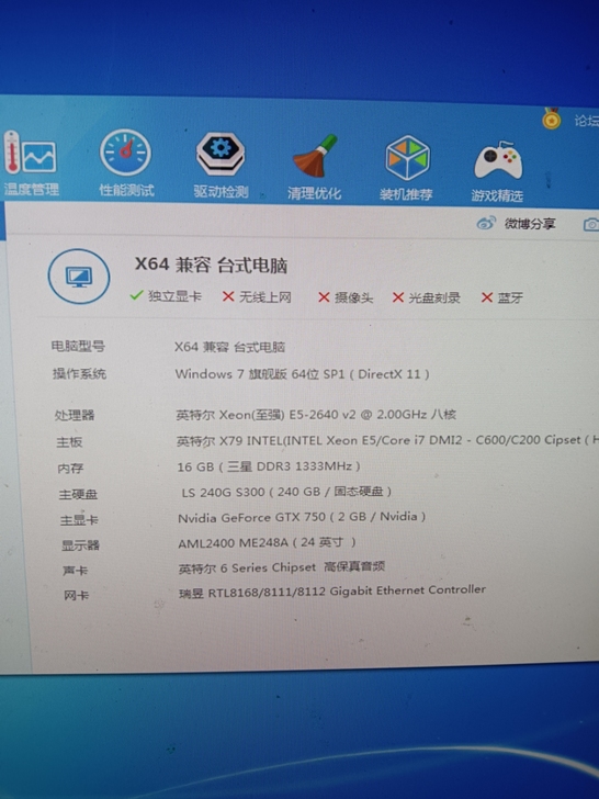地下城 英雄联盟绝对没问题 地下城虚拟机3...
