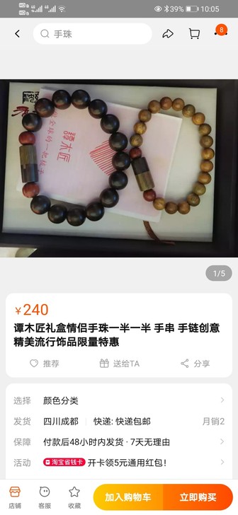 单卖谭木匠情侣手链女款！女款