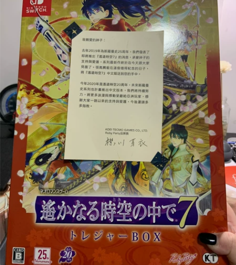 NS限定版 遥远时空7 无游戏 套装 能走...