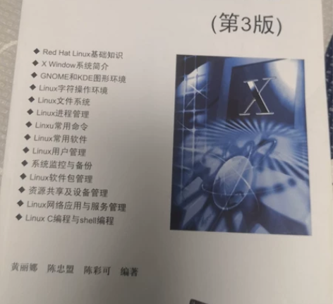 计算机教程，linux入门，可补运费包邮 ...