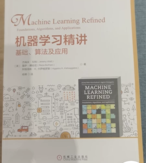 机器学习精讲 基础.算法及应用 几乎全新,...