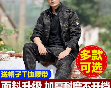 迷彩服套装男军训服装女新式春秋夏季耐磨夏装...