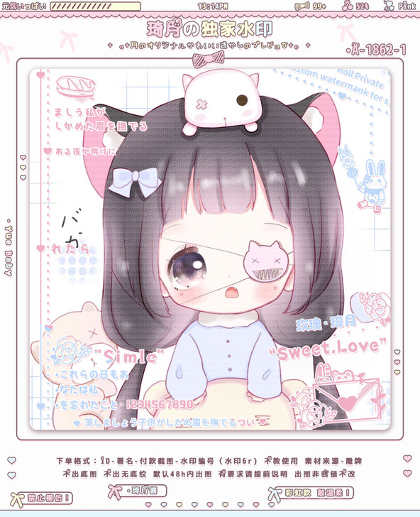 【可爱头像框 三送一】水印原创自制头像水印...