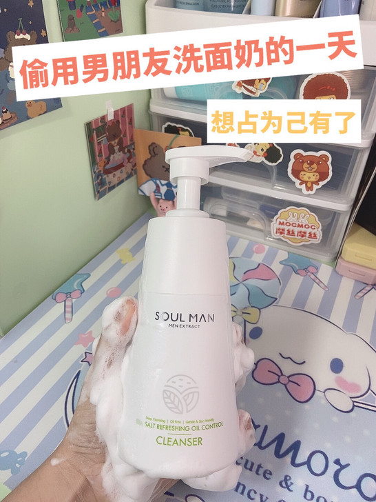 全新极男海盐除满洁面乳