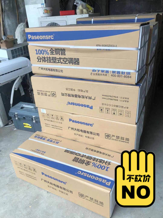 全新格力大松1.5空调