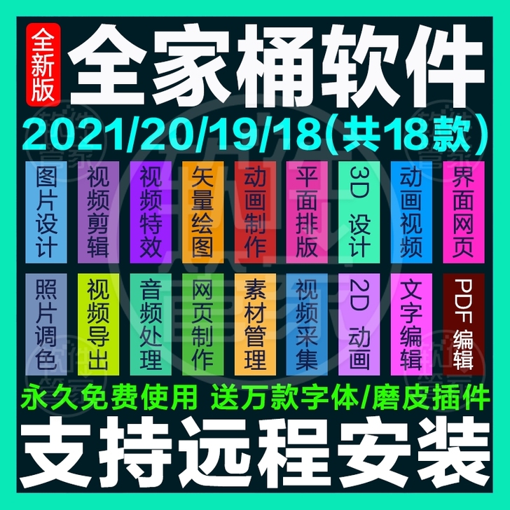 全套P图片设计视频剪辑特效制作/音频处理动...