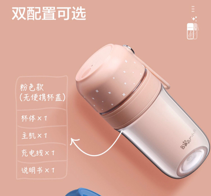 小熊便携式充电式榨汁机家用水果小型榨汁杯迷...