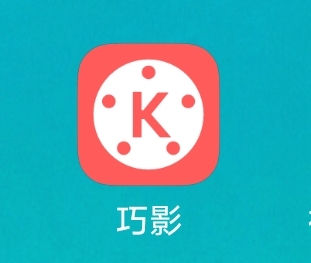 巧影APP，支持4k  可解锁全部素材-巧...