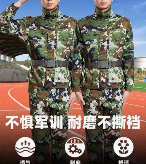 大学生军训迷彩服，没穿过几次，在家里军训的...