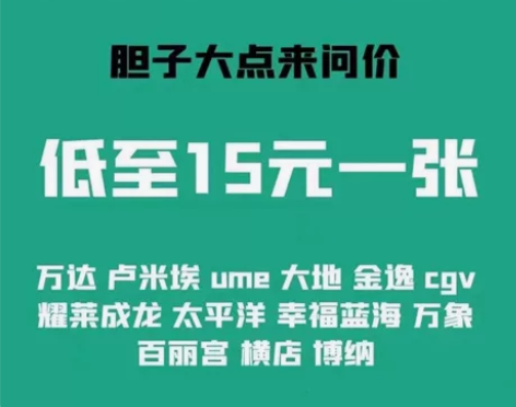 全国电影票 ,特价电影票,CGV影城,博纳...