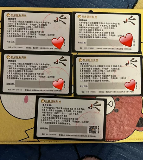 电影票兑换券 平顶山市环球国际影城（平声剧...