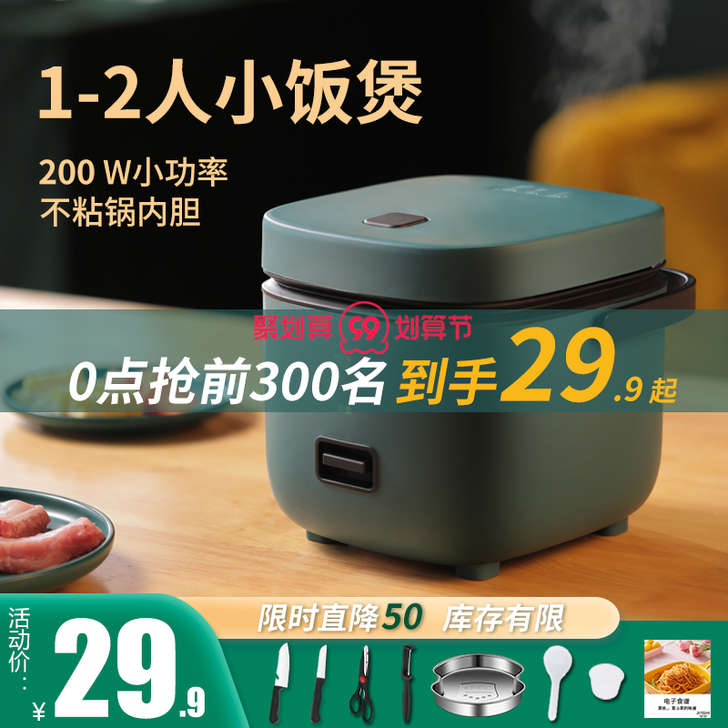 家实 电饭煲