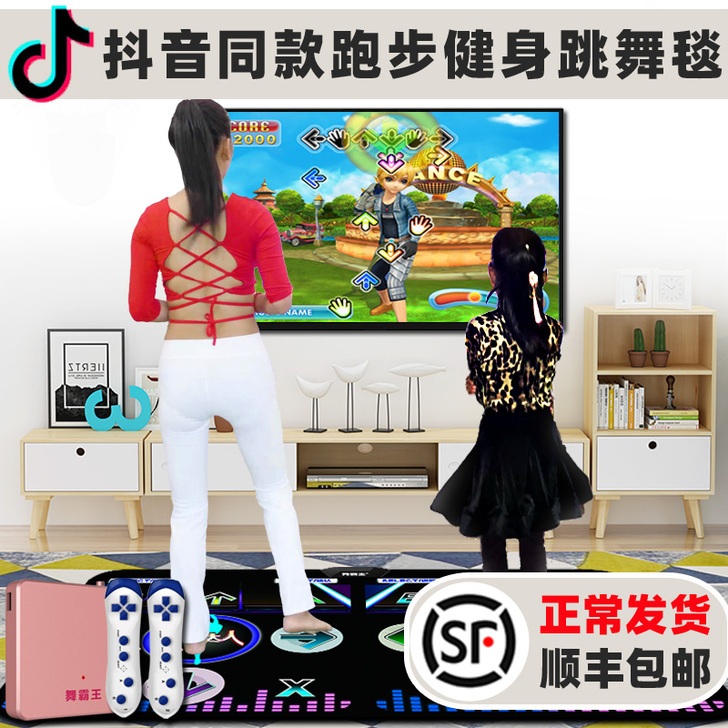 舞霸王 跳舞毯 买来想减肥用的，买来后才发...