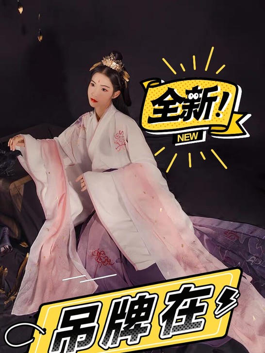 求购汉尚华莲汉服配饰...