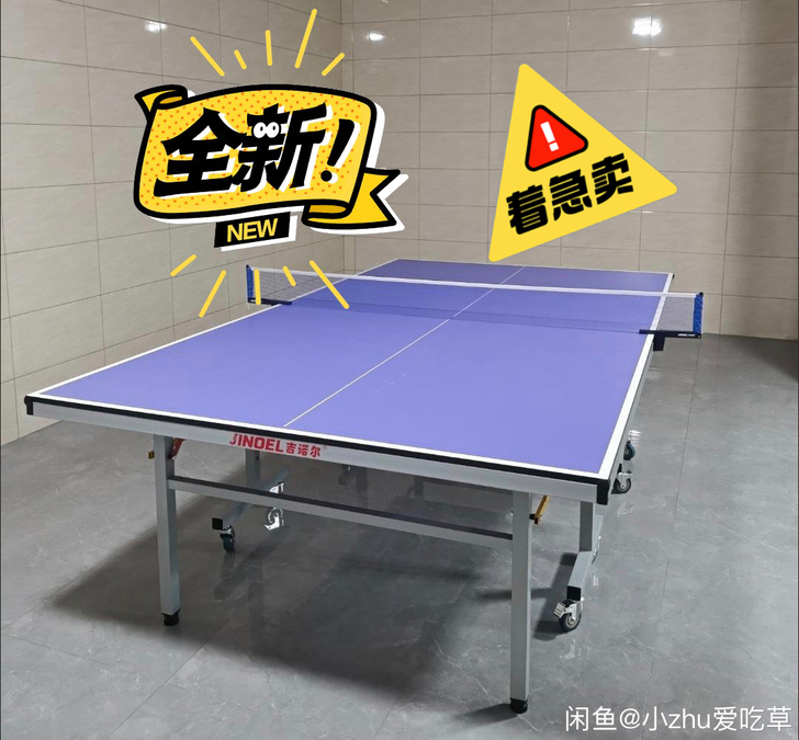 【尾货清仓】乒乓球桌室内可折叠家用标准可移...