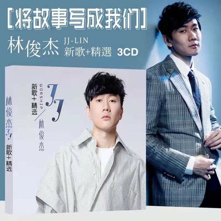 林俊杰 正版cd专辑    无损黑胶  光...