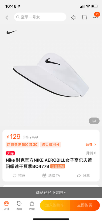 耐克高尔夫帽