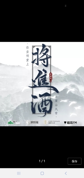 收一个猫耳账号 5折收 需要有将进酒123...