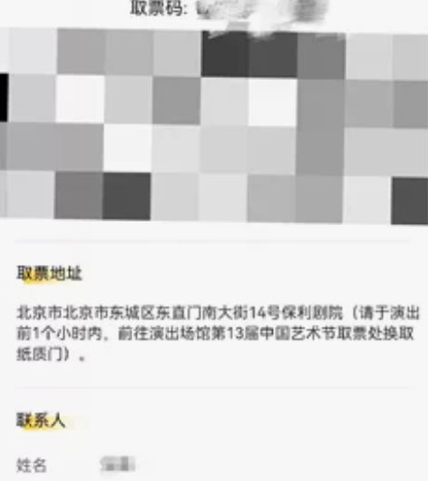 出票：音乐剧《在远方》9.22晚7:30，...