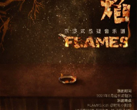 【收】小火焰 或者其他话剧音乐剧打折的票子...