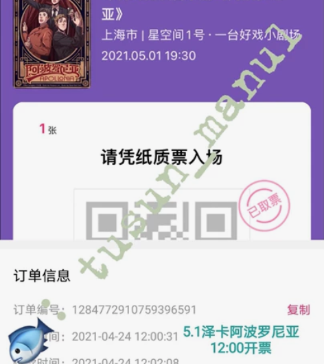话剧/音乐剧/音乐会/演唱会/德云社等票品...