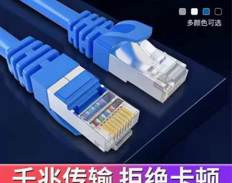 库存10米7.3元包邮六类千兆过测试网线路...
