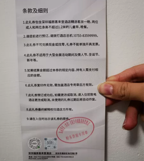 深圳市福田区福朋喜来登，闲置一张精选套房套...