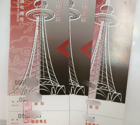 龙塔门票套票 具体项目如图 含云尚西餐厅 ...