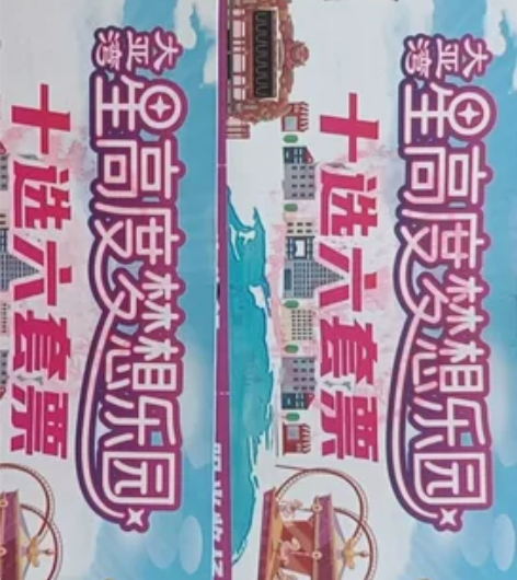 现转让大亚湾西区星高度梦想乐园即儿童公园套...