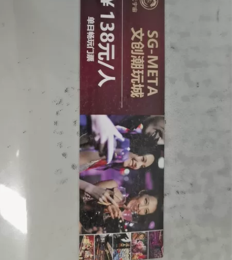 上古元宇宙文创潮玩城套票一共10张，可小刀...