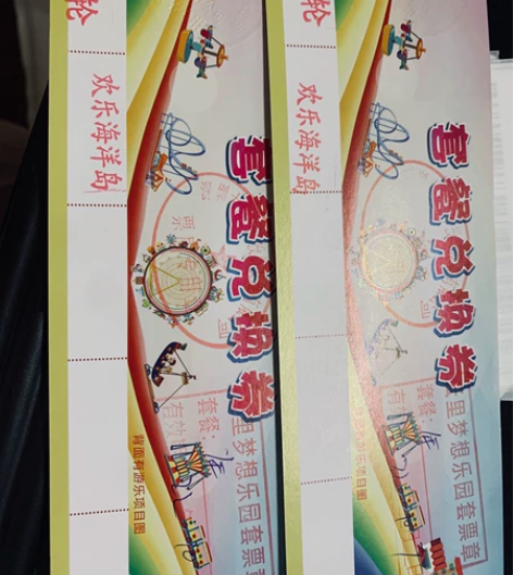 云里梦想乐园摩天轮海洋岛套票低价转 感兴趣...